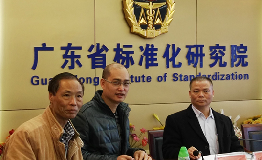 2016年广东省防伪行业协会在广东省标准化研究院召开经济研讨会