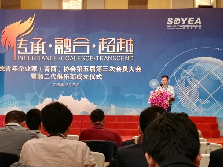 青年企业家协会6.jpg