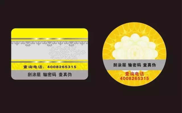 防伪常识8.webp.jpg