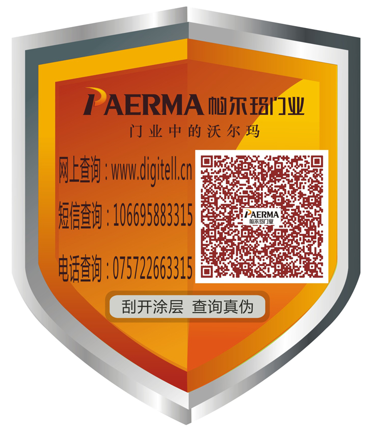 帕尔玛门业（香港）有限公司.jpg