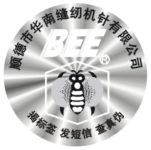 华南针厂.jpg