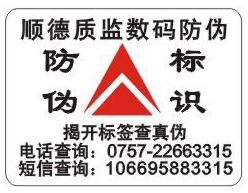 佛山市顺德区顺泰食品厂有限公司.jpg