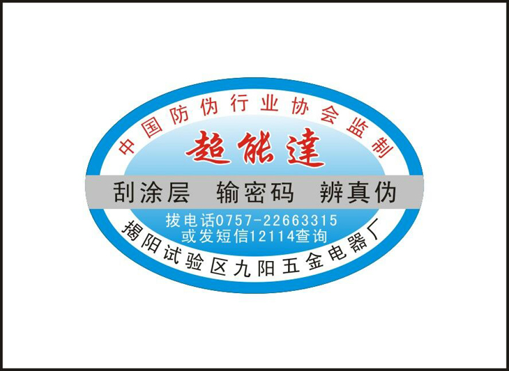 揭阳九阳.jpg
