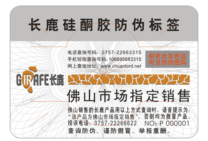 长鹿20140305.jpg